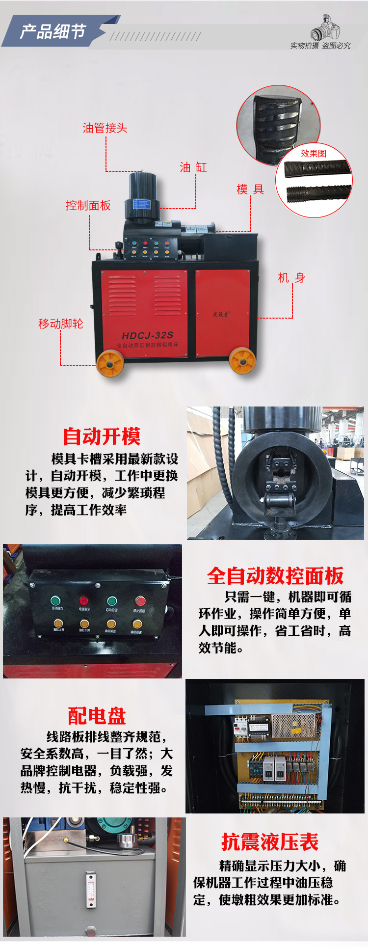 200116064010.jpg 墩粗機_03.jpg